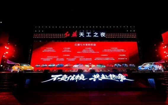 红旗品牌的蜕变：从“国车符号”到“国民伙伴”