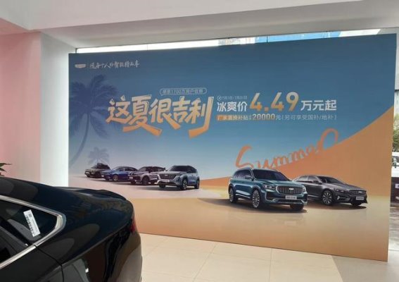 吉利中国星重庆启威店焕新开业：科技赋能，智慧出行新纪元