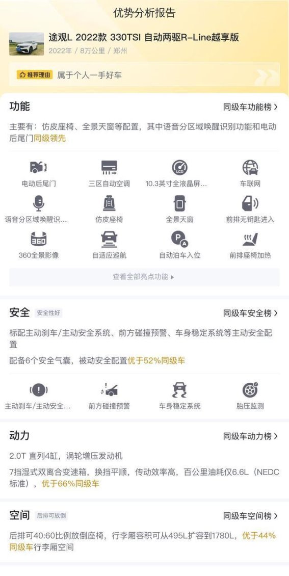 12万元入手大众途观L，家用SUV的理想之选