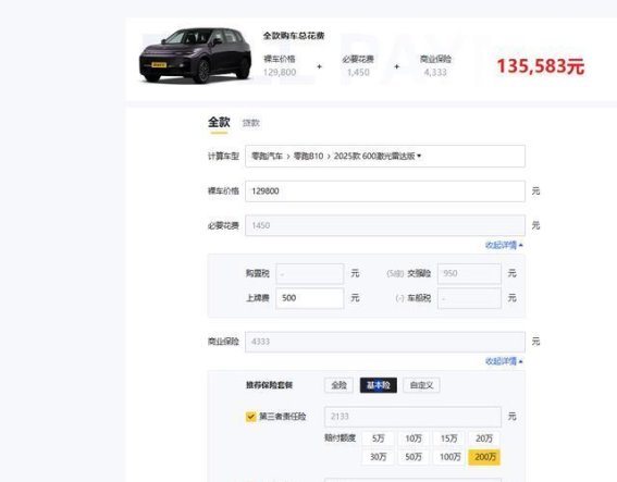 零跑B10：12万元起的智能之选，强劲性能与续航的完美结合