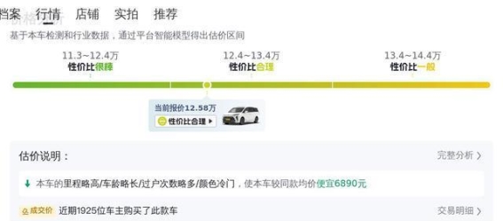 12万出头即可拥有的别克GL8 2021款 陆上公务舱，商务与家庭兼顾的理想选择