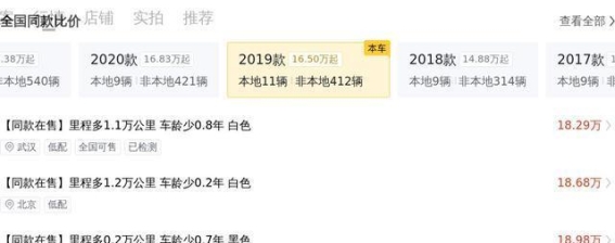 18万多能买到奔驰E级豪华行政座驾？2019款E300L二手车解析