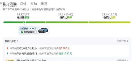 一手车况准新车推荐：2023款途观L 330TSI 两驱R-Line越享版