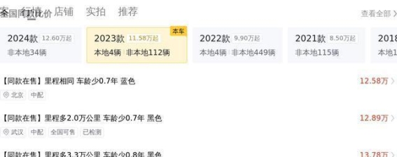 2023款本田雅阁锐·T动 260TURBO卓越版：一款兼具性能与保值的优选轿车