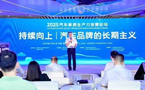 品牌驱动下的跃升:中国汽车迈向高质量发展的长期主义路径