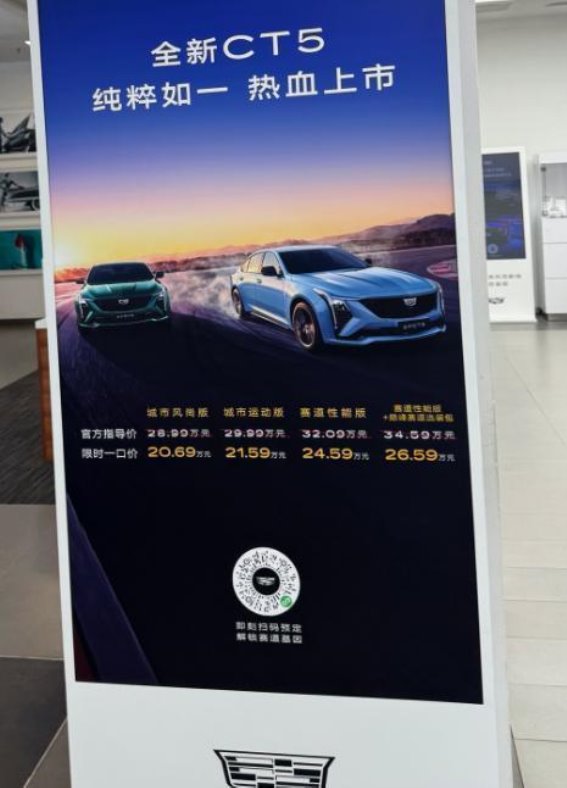 凯迪拉克购车陷阱揭秘：低首付高利息，消费者如何避免金融风险