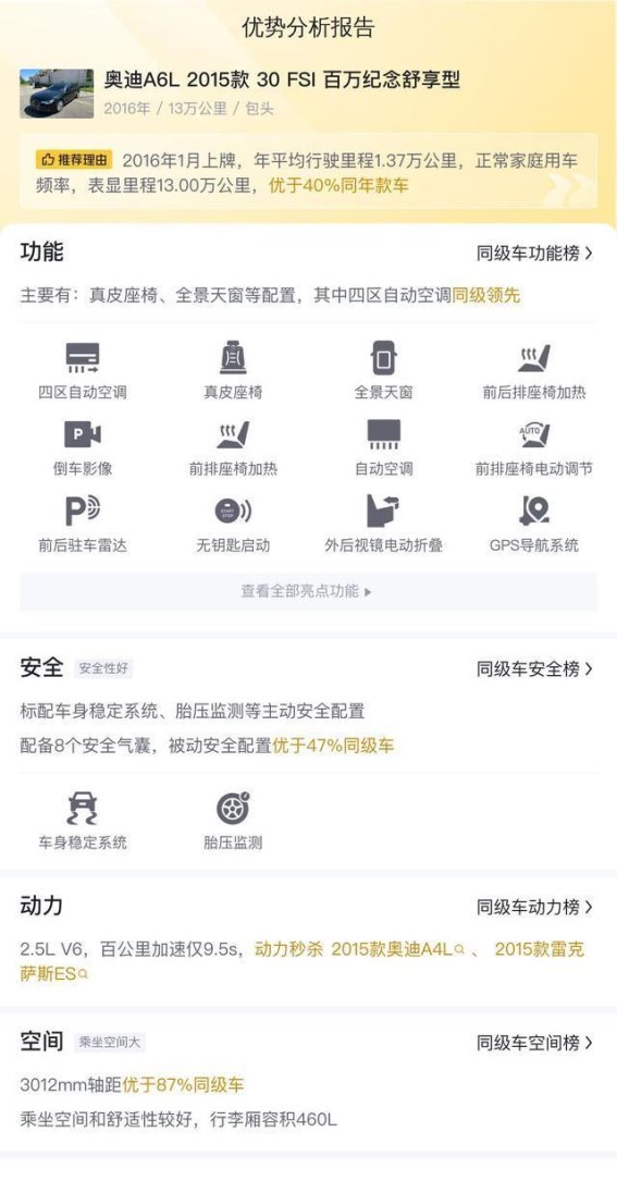 十年奥迪A6L,13万公里,10万出头的商务座驾靠谱吗?