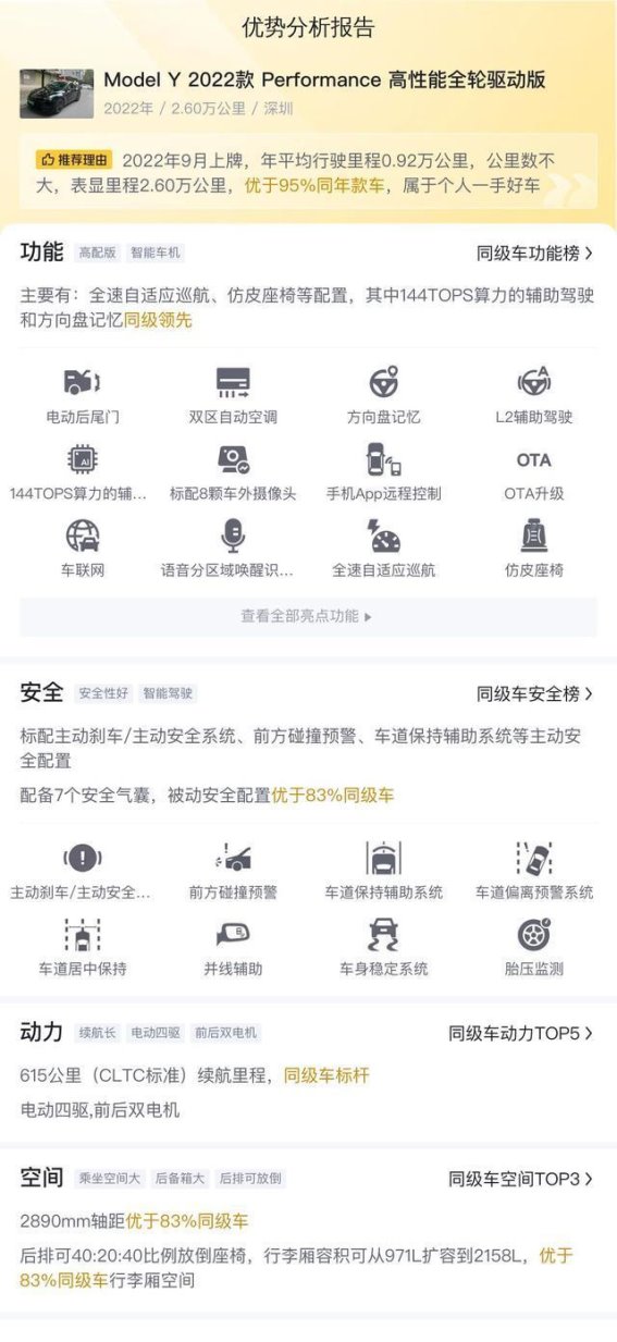 21万多入手黑色Model Y 2022款，感受3.7秒极速加速的魅力