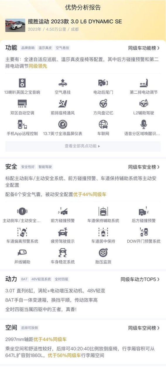 70万入手准新路虎揽胜运动版,感受陆地飞行的豪华体验