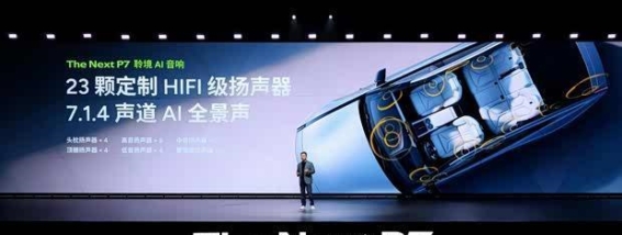 全新小鹏P7首秀震撼登场,重新定义智能轿跑新未来