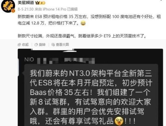 全新蔚来第三代ES8即将开启预订，旗舰SUV全面升级，租电价格约35万元