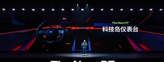 全新小鹏P7:未来时尚轿跑的极致融合与突破