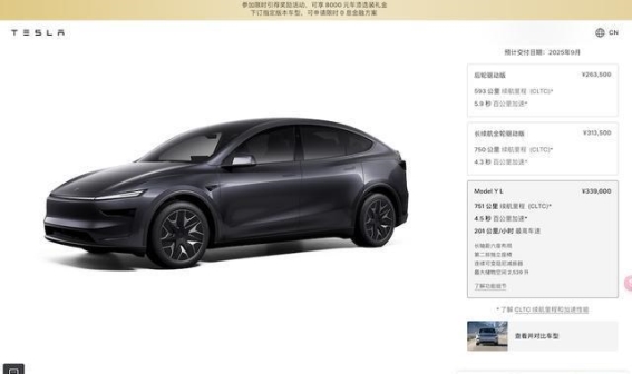 特斯拉6座版Model Y正式亮相，价格与竞争压力一览无遗