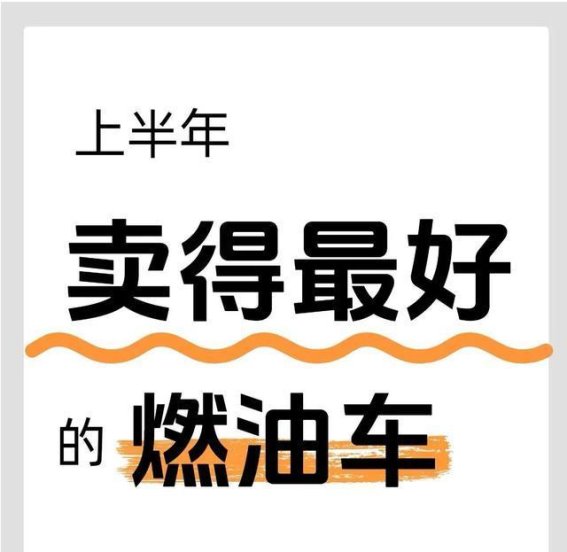 工信部力挺燃油车，这三类人买油车更划算