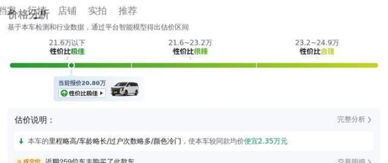 20万入手准新传祺M8 2.0T混动MPV 家用商务两相宜