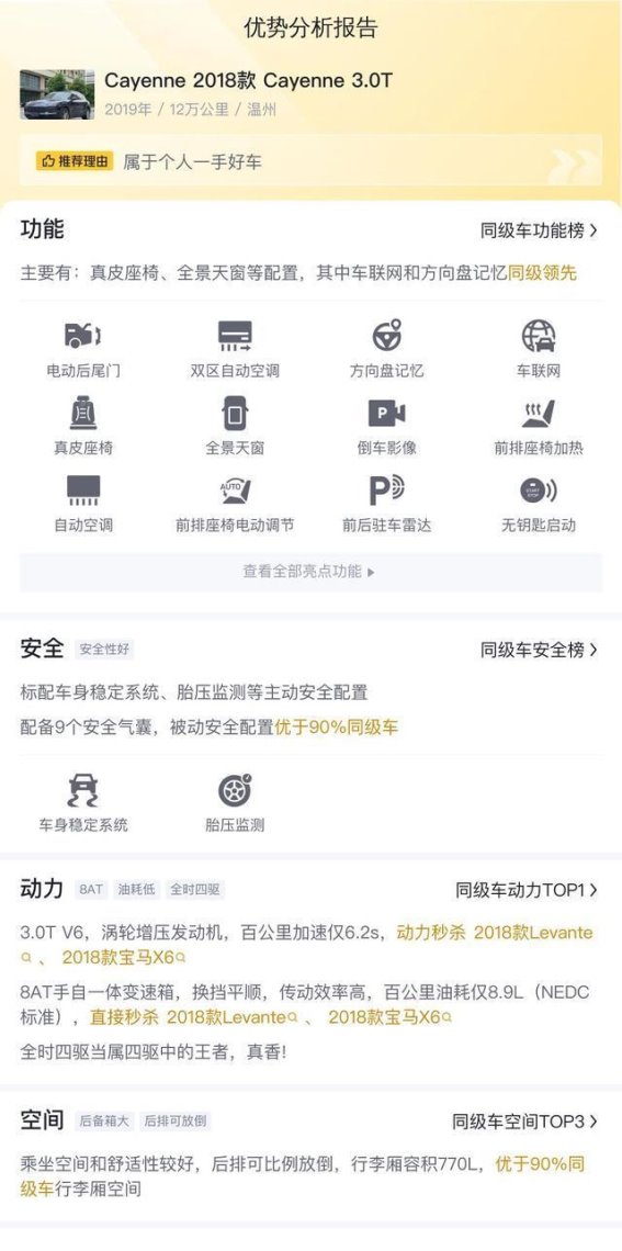 40多万入手紫色保时捷Cayenne 18款3.0T，实现你的豪华SUV梦想