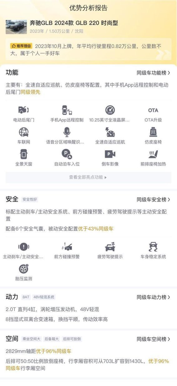 20万入手准新奔驰GLB，豪华与实用兼得的家庭代步车