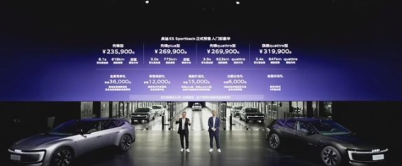 奥迪E5 Sportback开启预售，科技与豪华融合的纯电动中型车