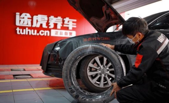 途虎养车：引领中国汽车后市场的全周期服务标准化