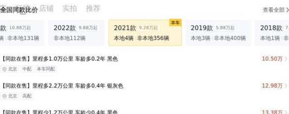 省油耐用且保值的家用轿车——2021款丰田凯美瑞二手车评测