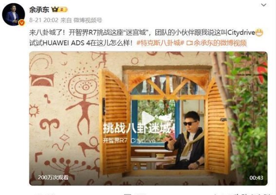 智界R7：探寻诗与远方的智能出行之旅