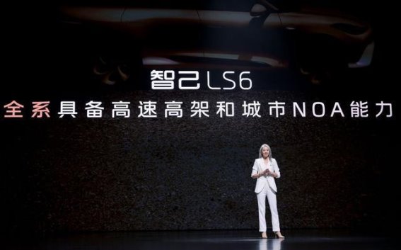 智己LS6正式上市 引领20万元级智能纯电SUV新高度