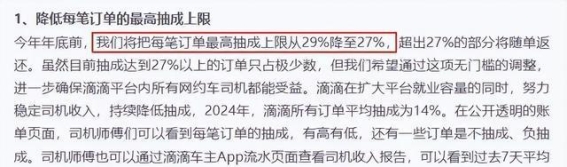 网约车平台降佣，司机收入迎来曙光