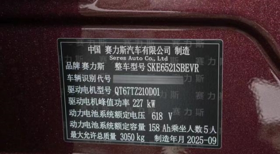 问界M8纯电版生产日期疑云：营销还是品控危机？