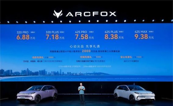 极狐T1开启A0级纯电出行新篇章