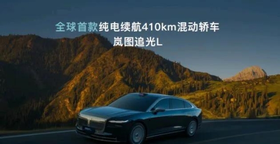 岚图汽车逆势崛起，销量暴涨88%，三车齐发开启全球化征程