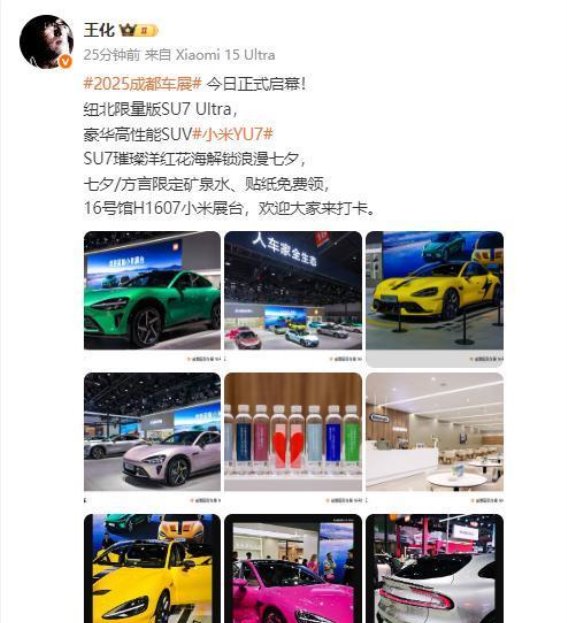 小米展台亮相成都车展，创新互动引领未来出行