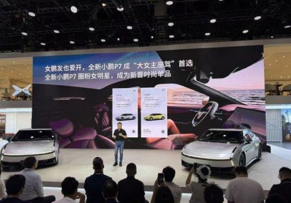 全新小鹏P7亮相成都车展，明星效应引领市场热潮