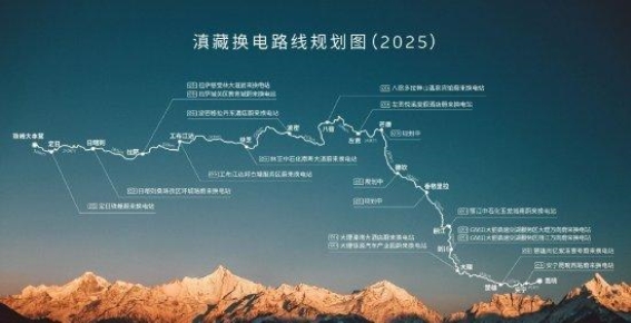 蔚来车展宣布推进川西滇藏换电网络，助力电动出行
