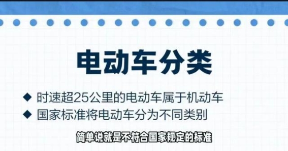 电动车新规来临，超标困扰或将结束