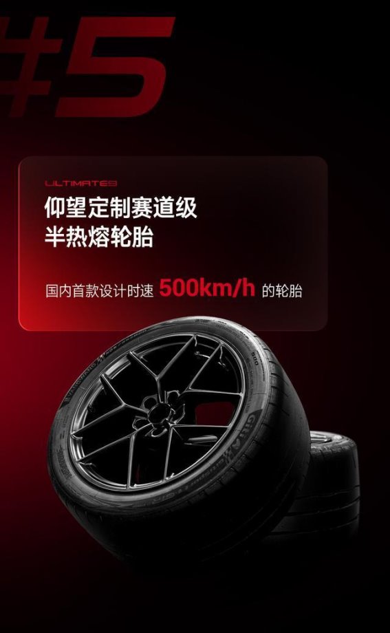 2025仰望U9极速风暴：中国超跑破全球纪录，领跑未来