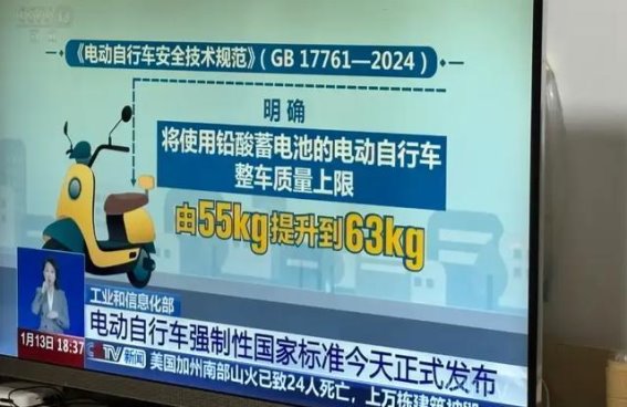 9月起电动车新国标实施 四大升级提升出行体验