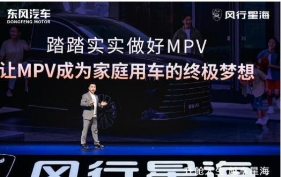 东风风行星海V9越享上市 掀起20万内新能源豪华MPV新风潮