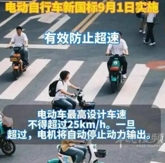 新国标电动车限速25km/h已成定局，提高速度的可行方案