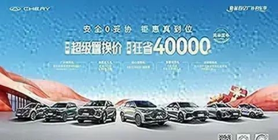 瑞虎8系五月购车钜惠升级 三款车型全面满足不同需求
