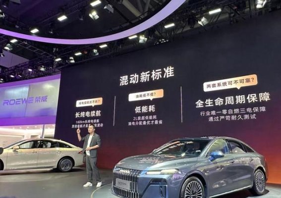 荣威M7 DMH正式入局中大型混动市场，豆包推理大模型首发上车