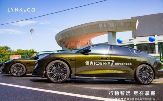 领克10 EM-P：引领未来的豪华智能轿车，重新定义混动轿车市场