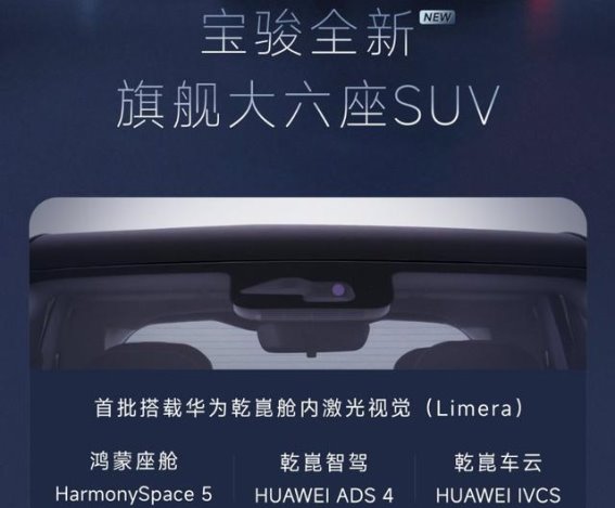 五菱与华为深度合作,智能科技加速普惠新时代