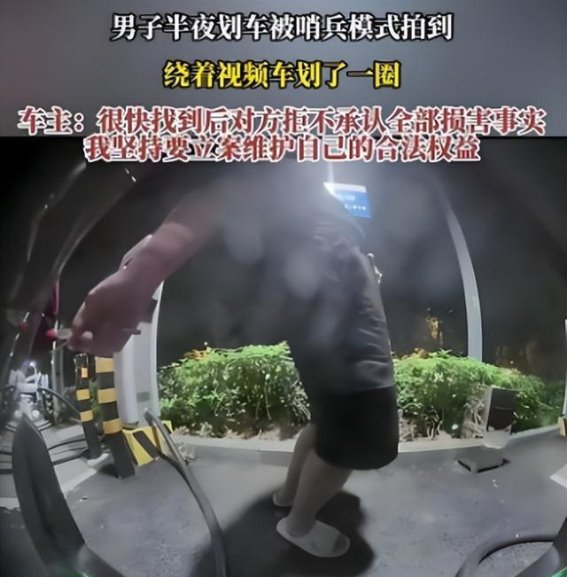 24小时不眨眼的守护者：揭秘哨兵模式如何守护你的爱车