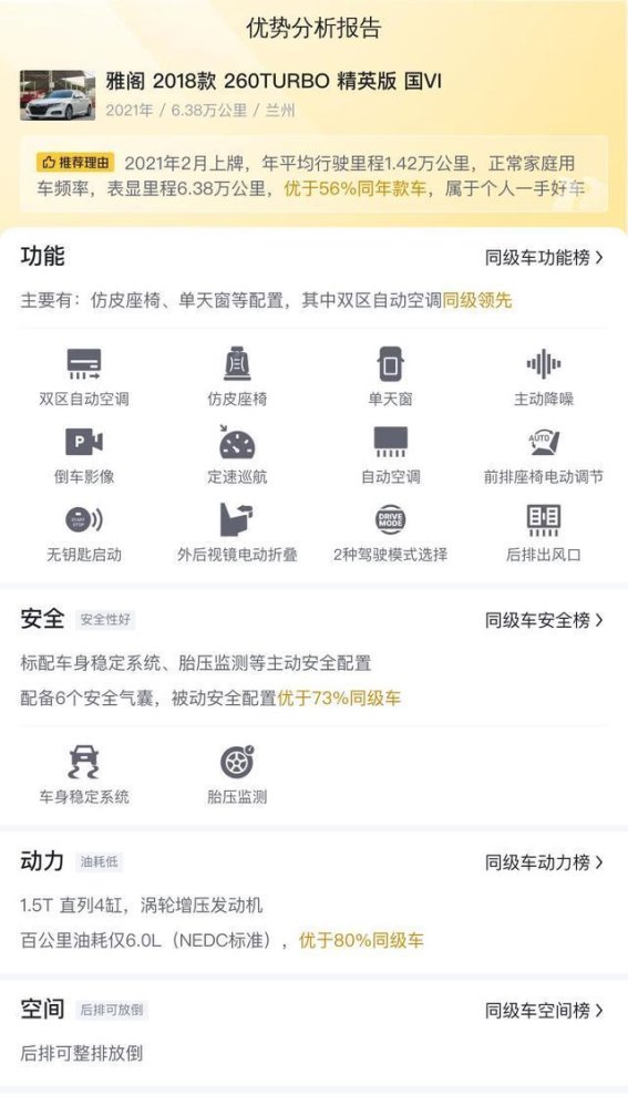 10万元预算，选择2021款本田雅阁，实用与舒适并存