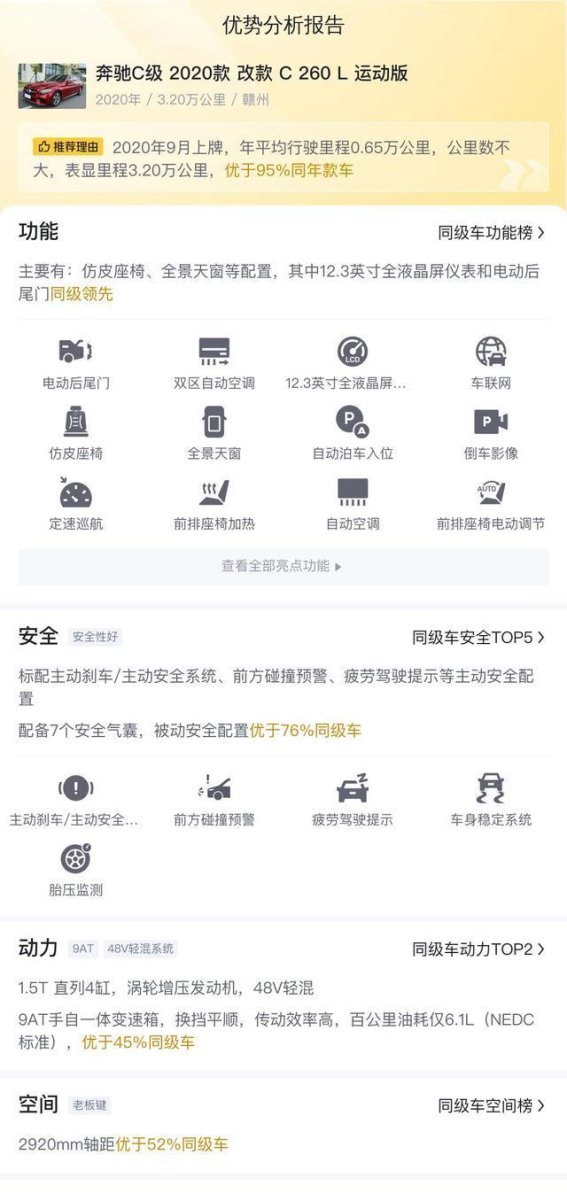 14万可得红色奔驰C级,豪华与动力兼具的理想选择