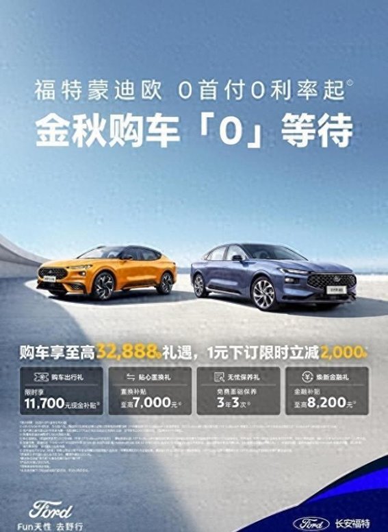 蒙迪欧硬核安全力：B级车中的“战斗机”！