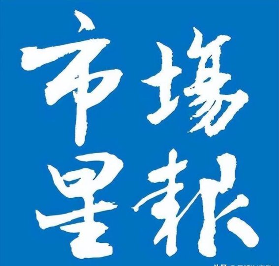 2025年中国车企销量目标完成情况:新能源转型成市场关键