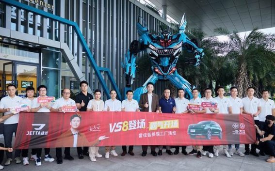 年轻化与德系品质的全新结合——捷达VS8旗舰SUV正式上市