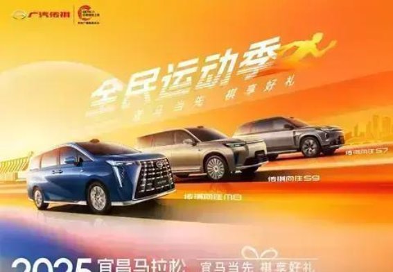 广汽传祺秋季购车季:超值优惠,乐享丰收