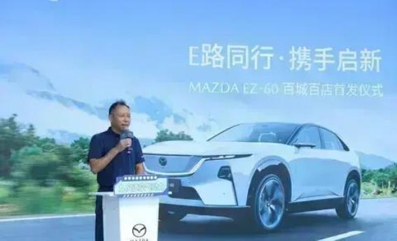 长安马自达EZ-60:电动化驱动下的“魂动”之美
